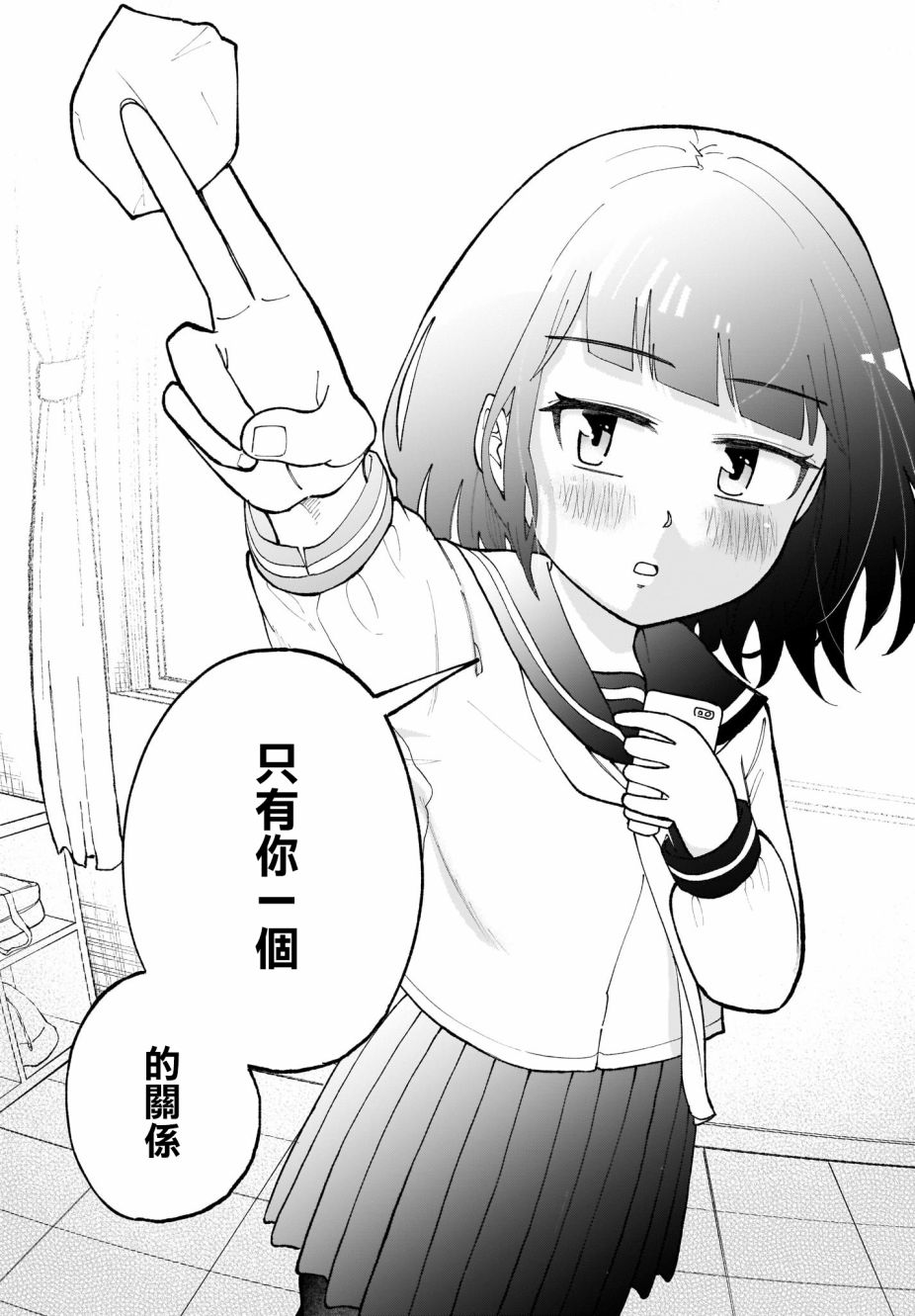 同班的田中同学超级可怕韩漫全集-第30话无删减无遮挡章节图片 