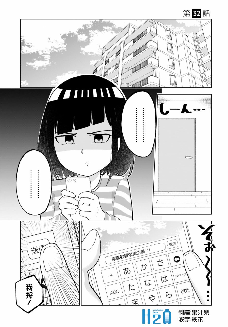 同班的田中同学超级可怕韩漫全集-第32话无删减无遮挡章节图片 