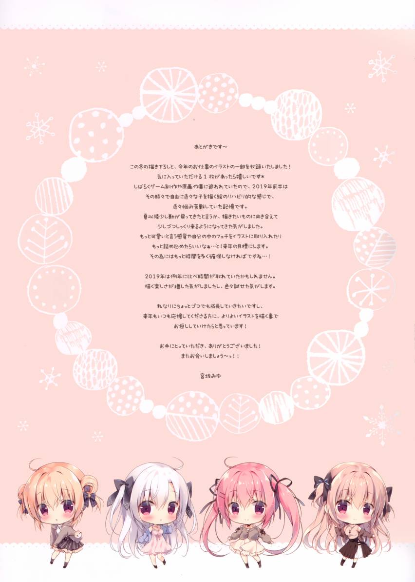 (C97)La Dentelle5韩漫全集-全一册无删减无遮挡章节图片 