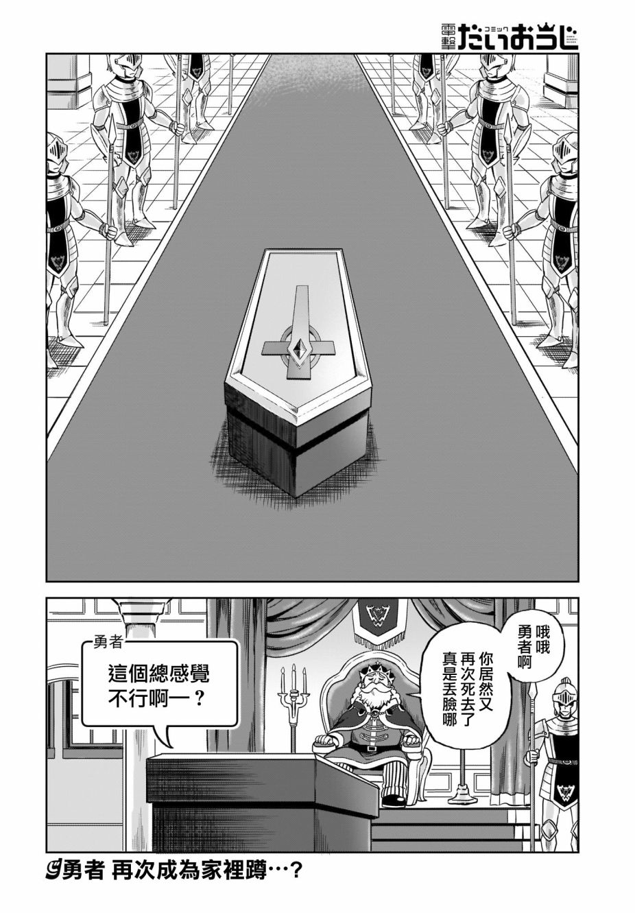 如果在角色扮演游戏的世界中有社交软体的话韩漫全集-第01话无删减无遮挡章节图片 