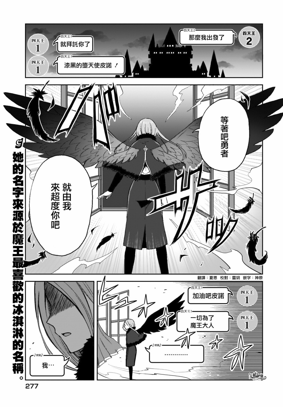 如果在角色扮演游戏的世界中有社交软体的话韩漫全集-第05话无删减无遮挡章节图片 