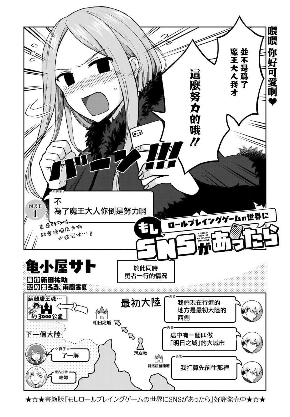 如果在角色扮演游戏的世界中有社交软体的话韩漫全集-第05话无删减无遮挡章节图片 
