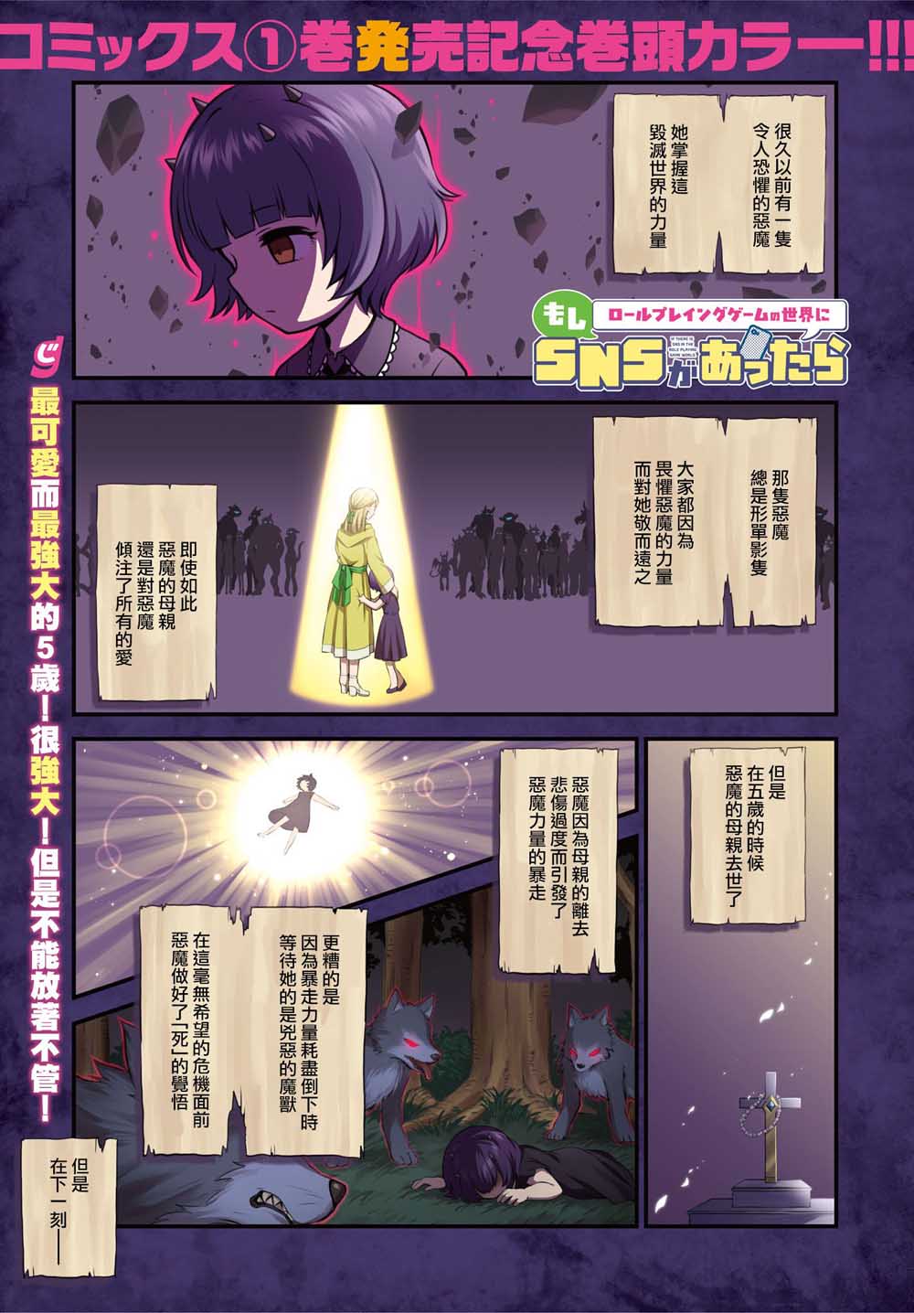 如果在角色扮演游戏的世界中有社交软体的话韩漫全集-第09话无删减无遮挡章节图片 