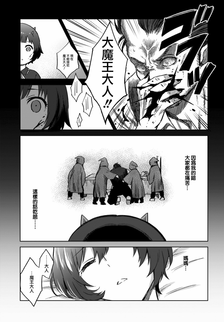 如果在角色扮演游戏的世界中有社交软体的话韩漫全集-第11话无删减无遮挡章节图片 