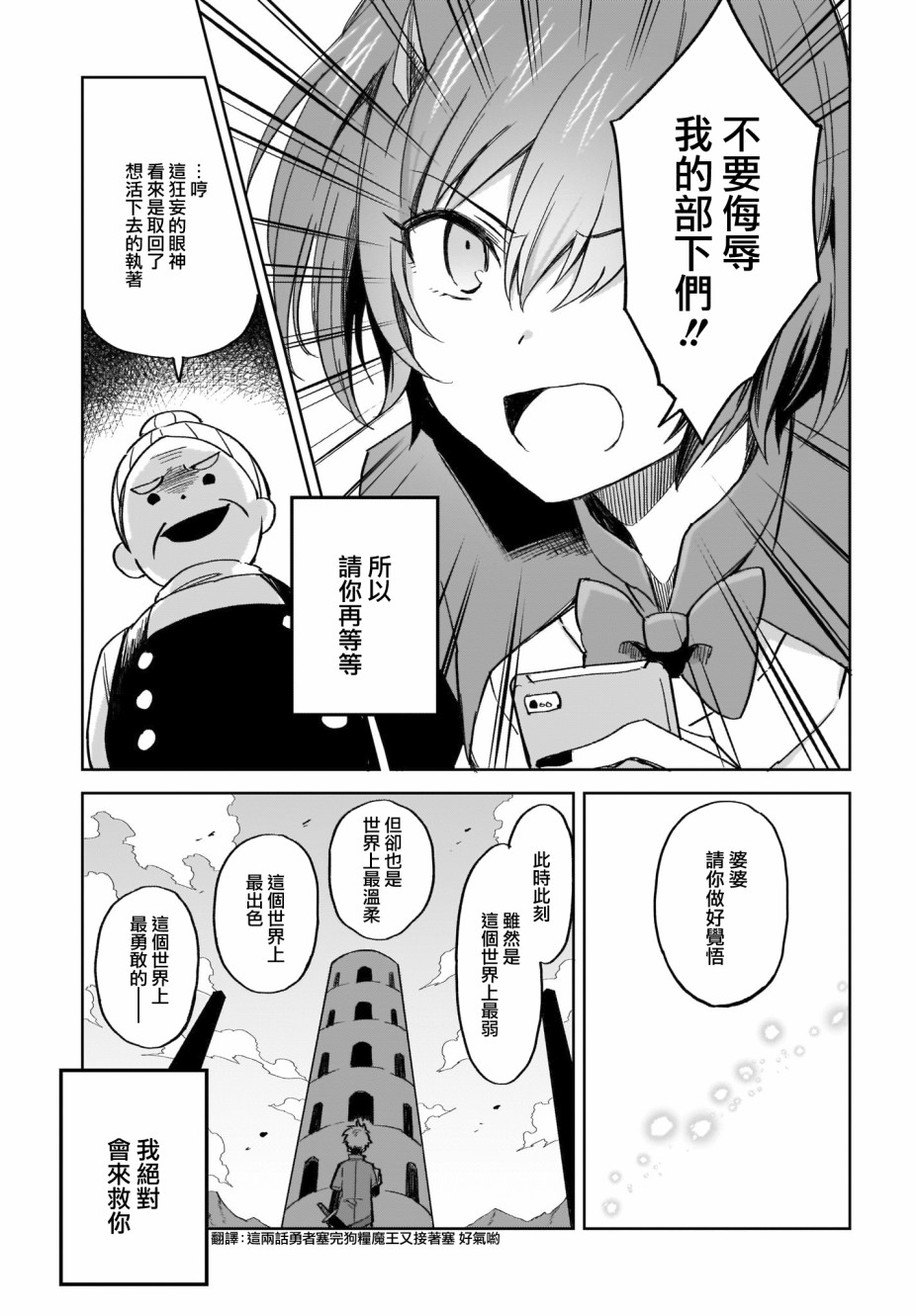 如果在角色扮演游戏的世界中有社交软体的话韩漫全集-第13话无删减无遮挡章节图片 