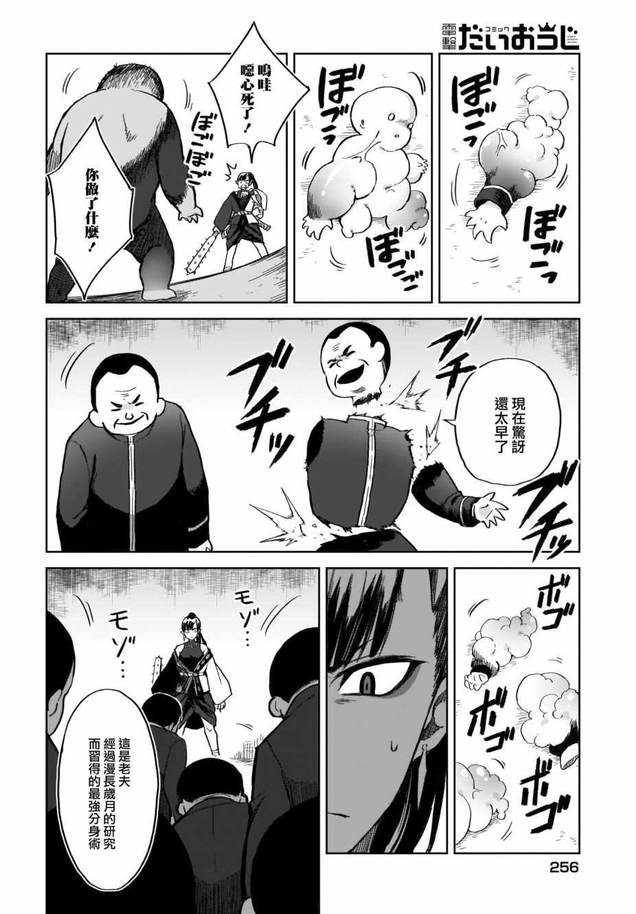 如果在角色扮演游戏的世界中有社交软体的话韩漫全集-第13话无删减无遮挡章节图片 
