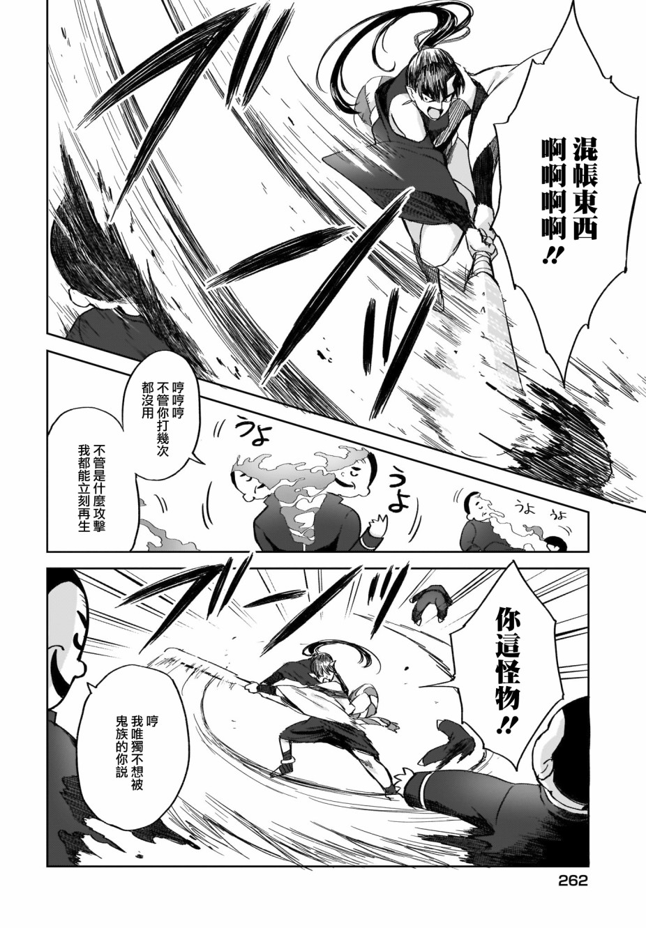 如果在角色扮演游戏的世界中有社交软体的话韩漫全集-第13话无删减无遮挡章节图片 