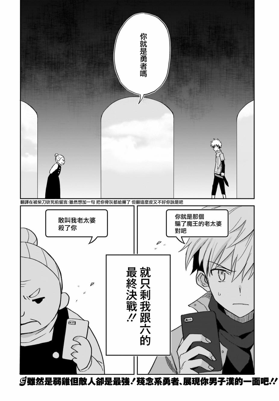 如果在角色扮演游戏的世界中有社交软体的话韩漫全集-第14话无删减无遮挡章节图片 