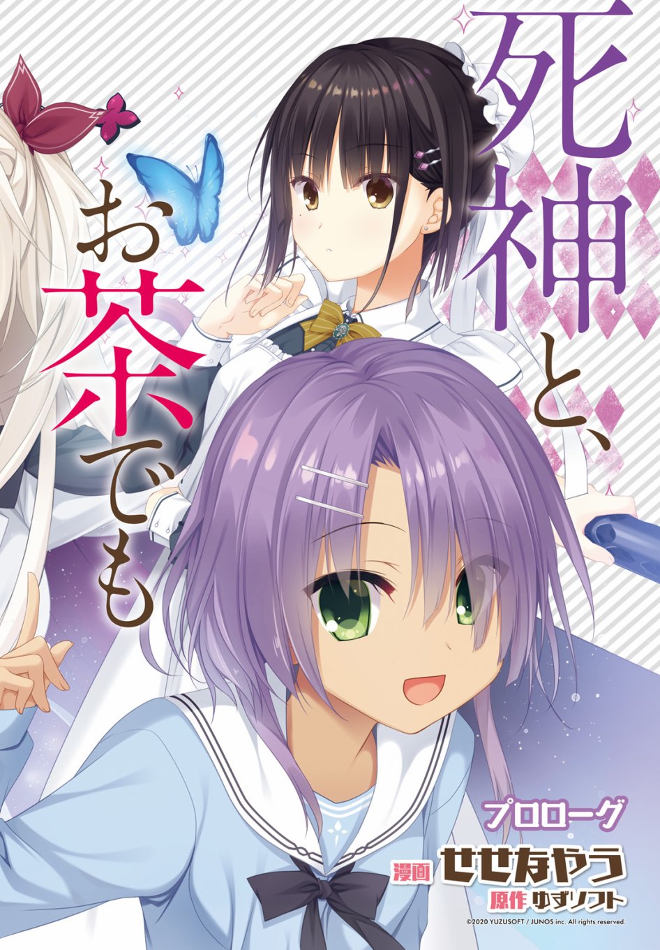 星光咖啡馆与死神之蝶韩漫全集-第01话无删减无遮挡章节图片 