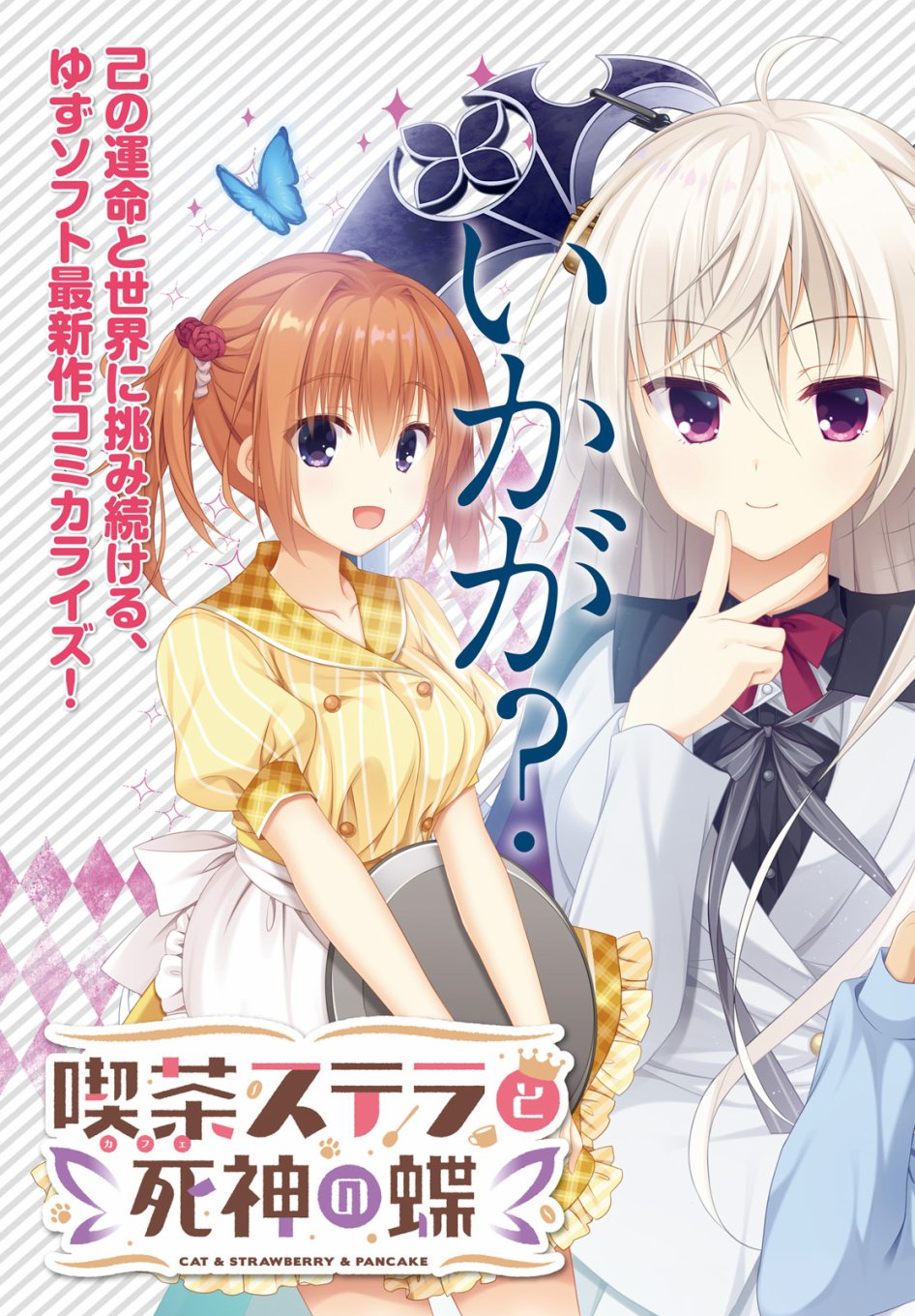 星光咖啡馆与死神之蝶韩漫全集-第01话无删减无遮挡章节图片 