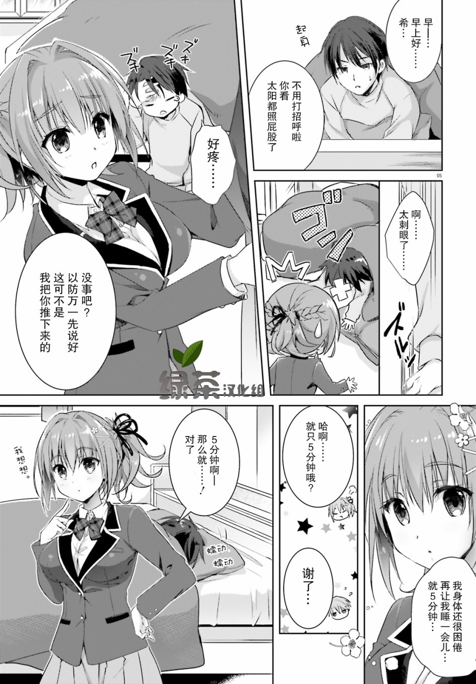 星光咖啡馆与死神之蝶韩漫全集-第01话无删减无遮挡章节图片 
