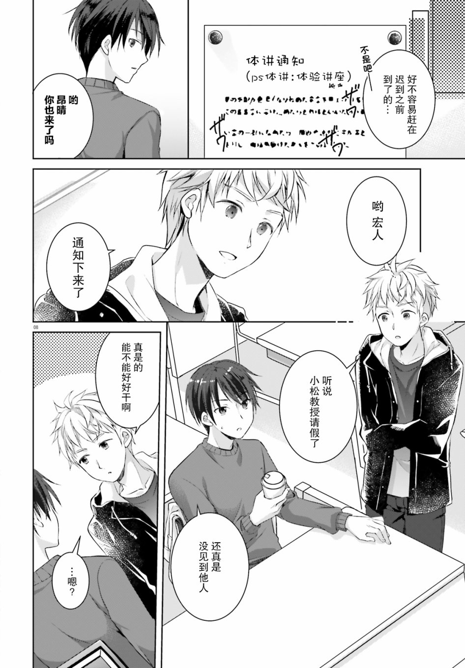 星光咖啡馆与死神之蝶韩漫全集-第01话无删减无遮挡章节图片 