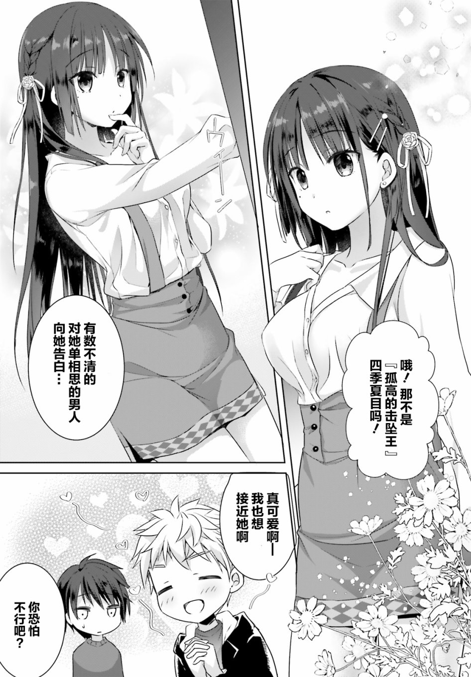 星光咖啡馆与死神之蝶韩漫全集-第01话无删减无遮挡章节图片 