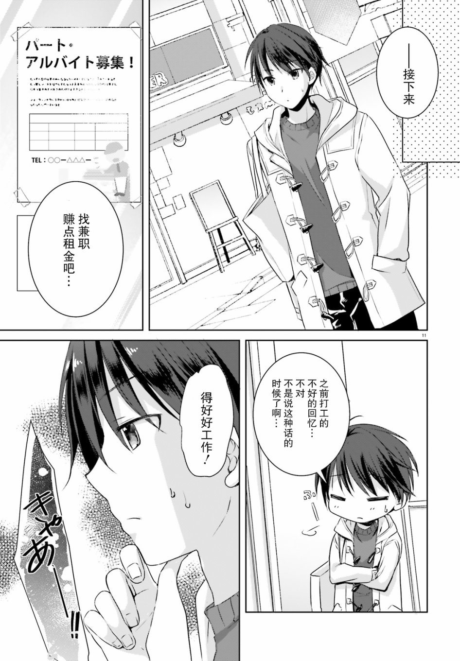 星光咖啡馆与死神之蝶韩漫全集-第00话无删减无遮挡章节图片 