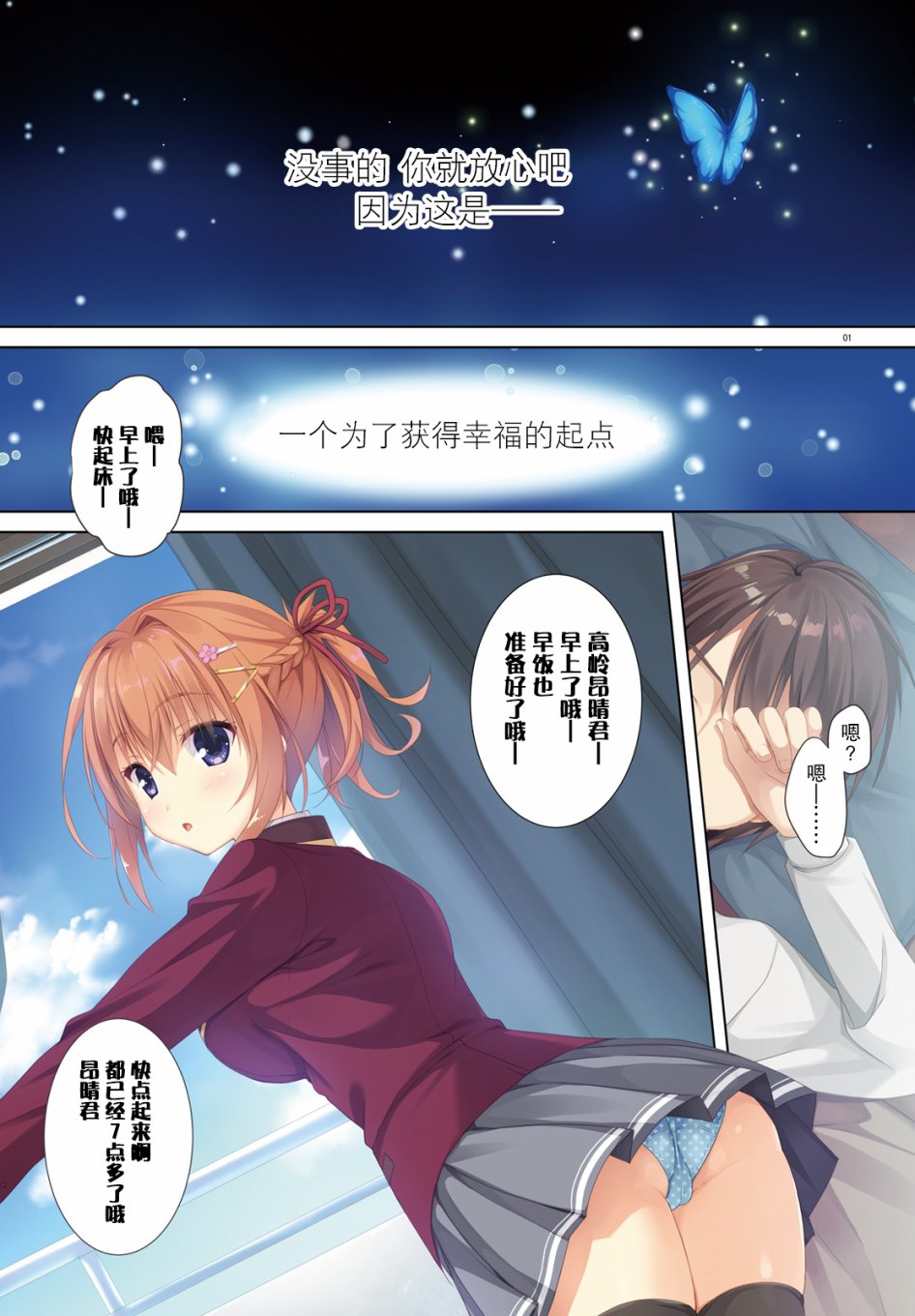 星光咖啡馆与死神之蝶韩漫全集-第00话无删减无遮挡章节图片 