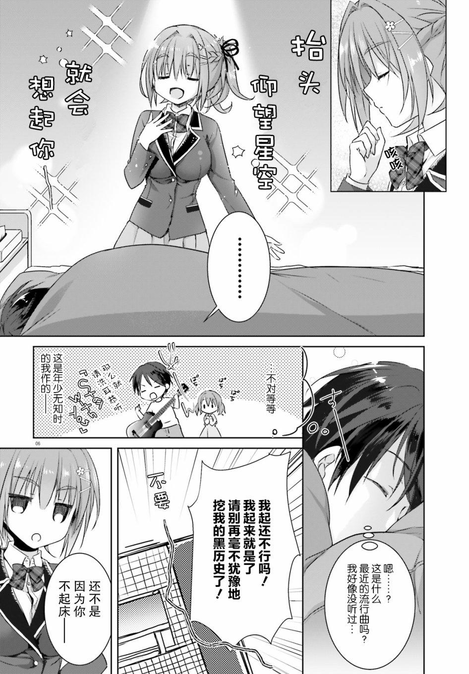 星光咖啡馆与死神之蝶韩漫全集-第00话无删减无遮挡章节图片 