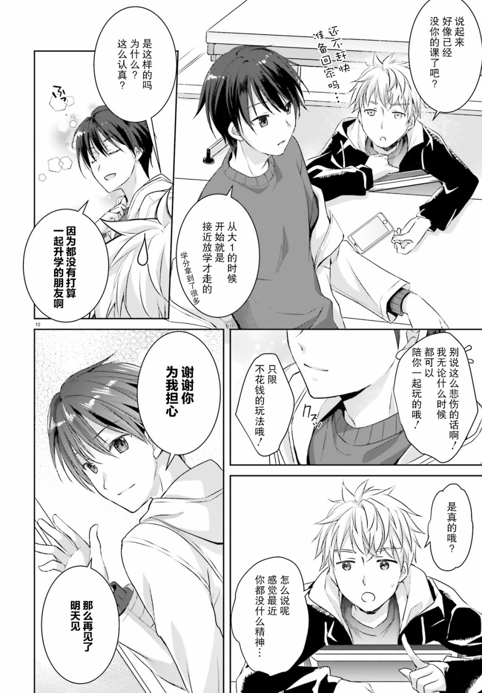 星光咖啡馆与死神之蝶韩漫全集-第00话无删减无遮挡章节图片 