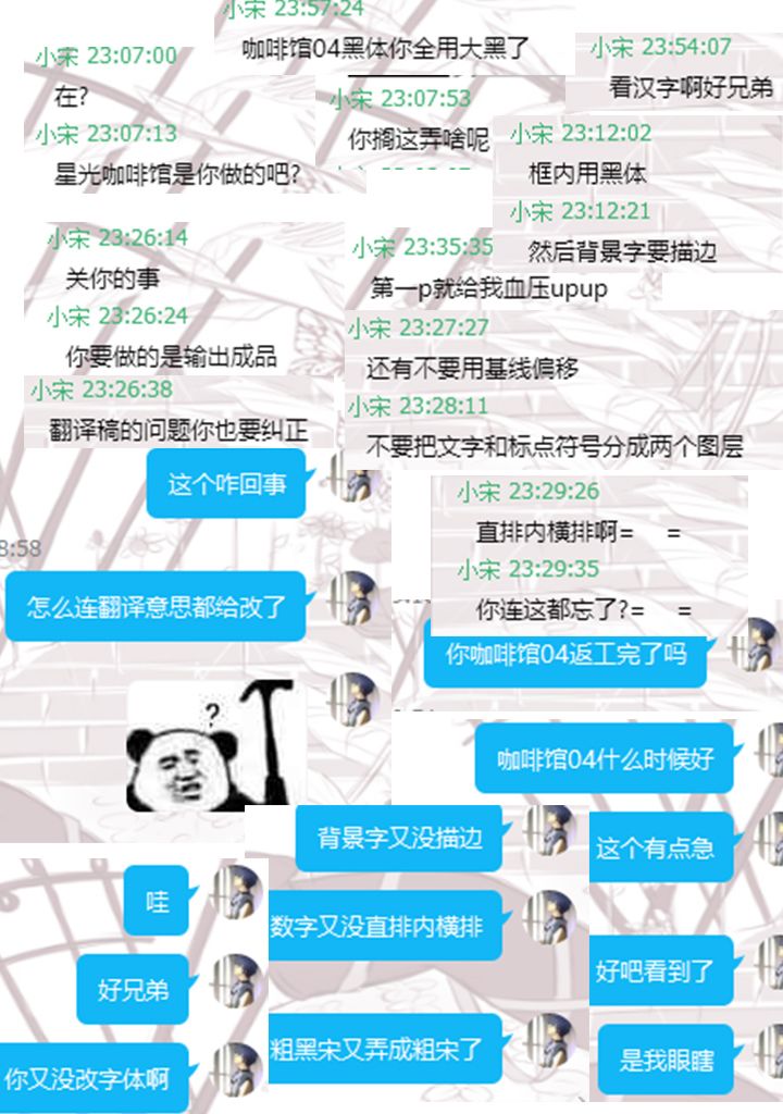 星光咖啡馆与死神之蝶韩漫全集-第04话无删减无遮挡章节图片 