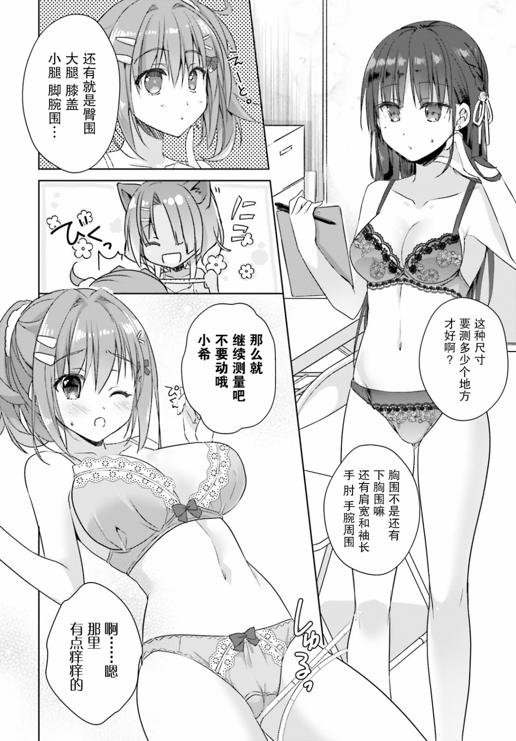 星光咖啡馆与死神之蝶韩漫全集-第05话无删减无遮挡章节图片 