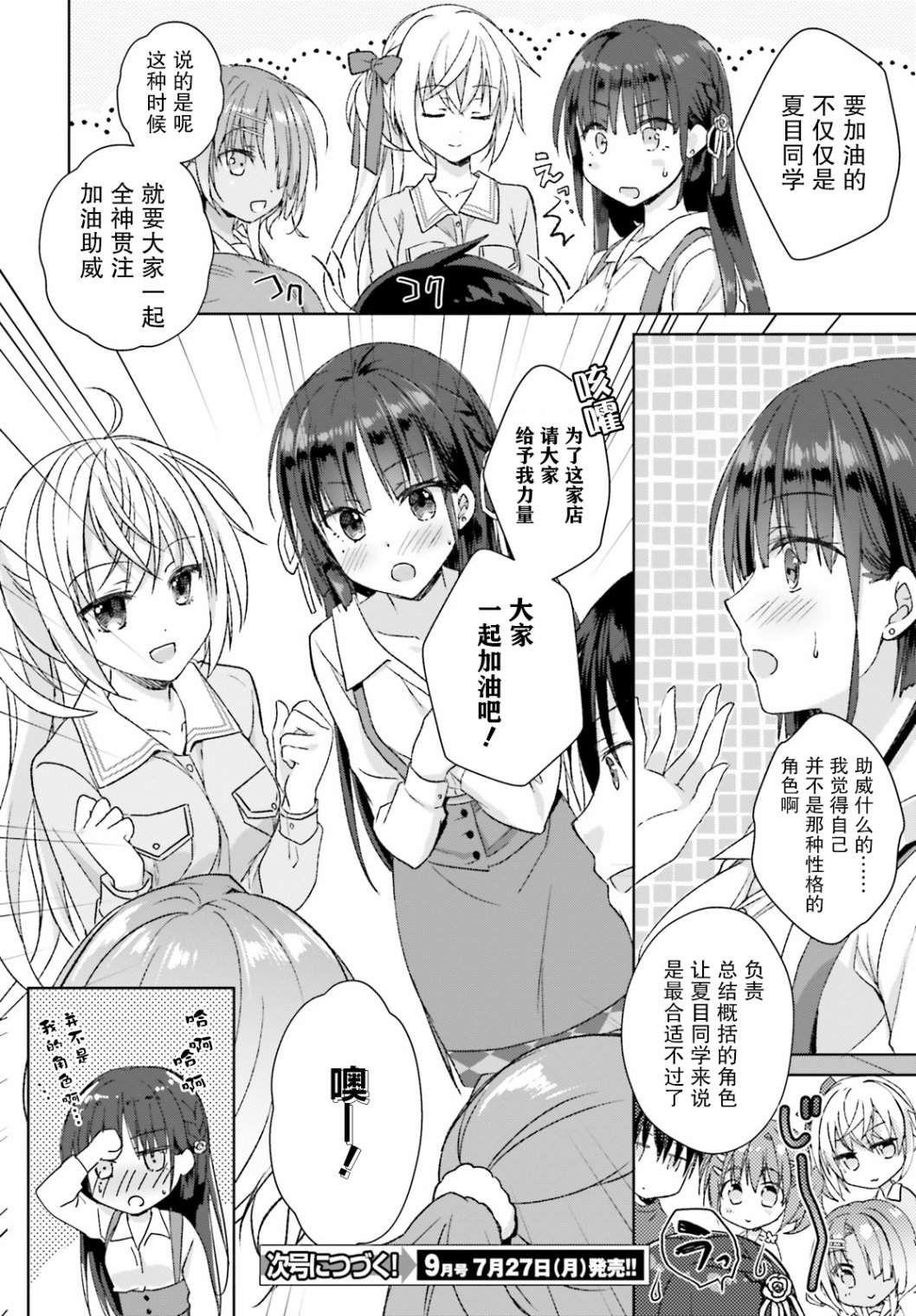 星光咖啡馆与死神之蝶韩漫全集-第05话无删减无遮挡章节图片 