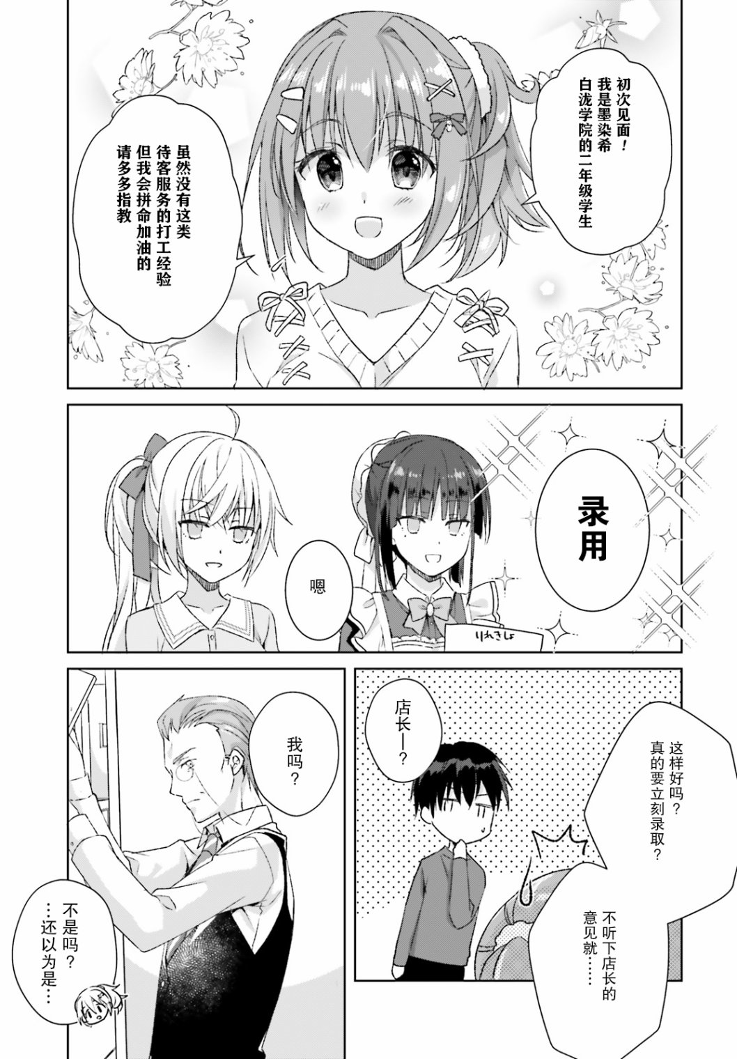 星光咖啡馆与死神之蝶韩漫全集-第05话无删减无遮挡章节图片 