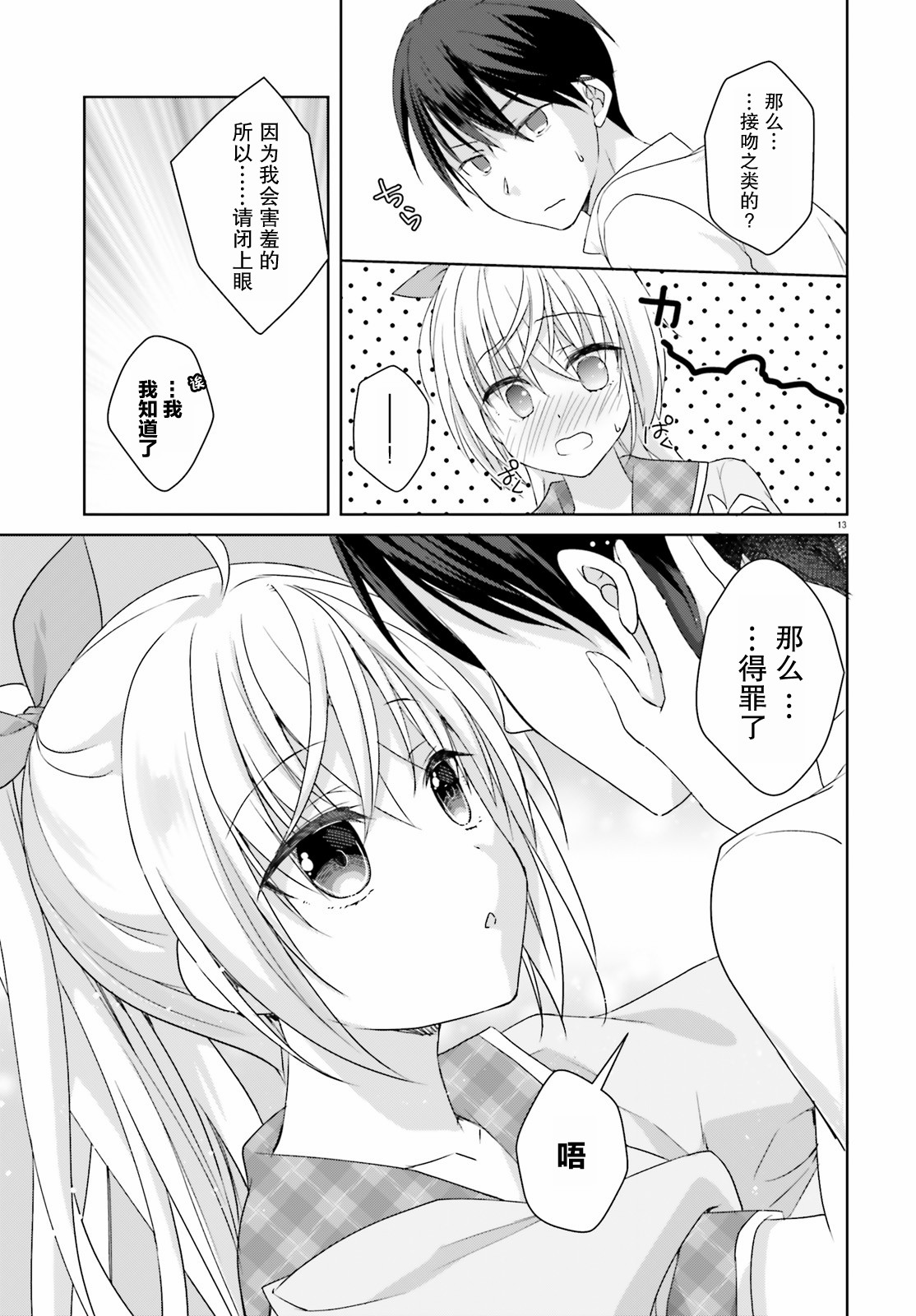 星光咖啡馆与死神之蝶韩漫全集-第06话无删减无遮挡章节图片 