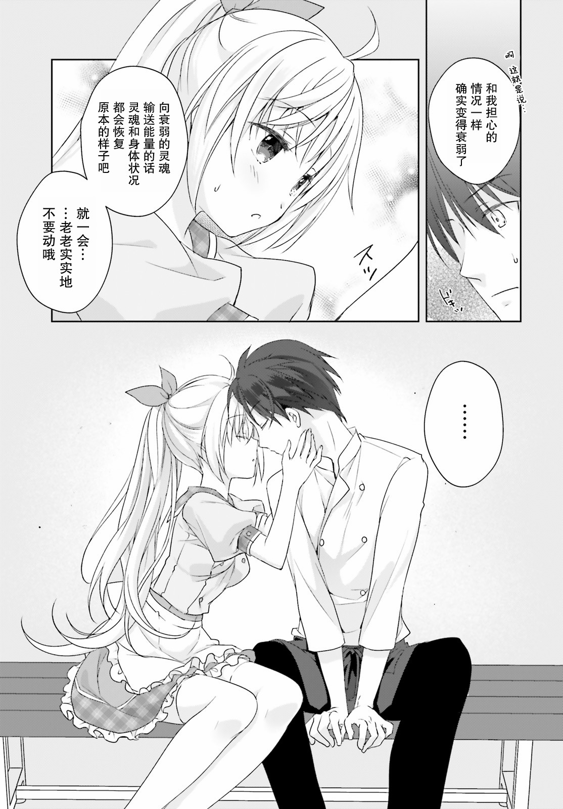 星光咖啡馆与死神之蝶韩漫全集-第06话无删减无遮挡章节图片 