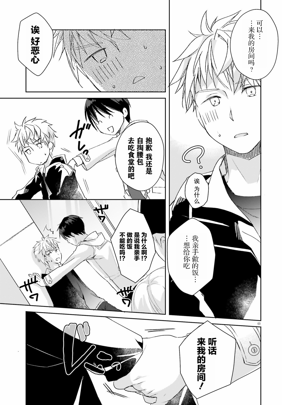星光咖啡馆与死神之蝶韩漫全集-第06话无删减无遮挡章节图片 