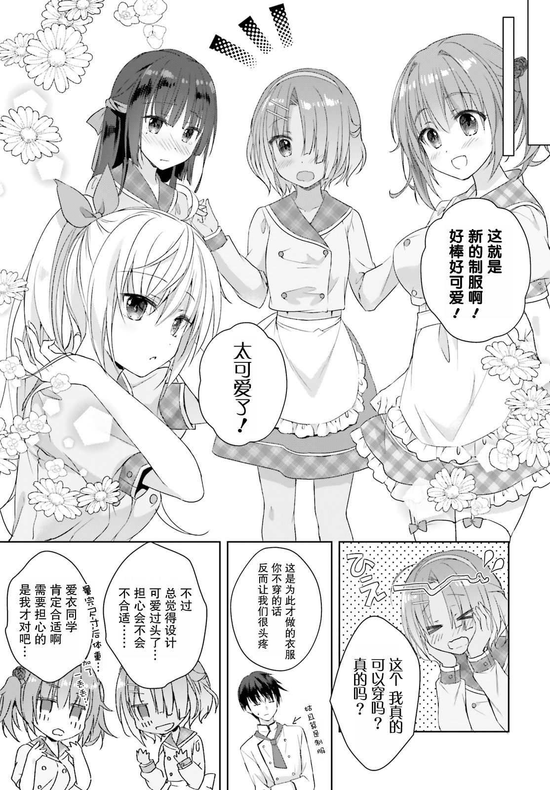 星光咖啡馆与死神之蝶韩漫全集-第06话无删减无遮挡章节图片 