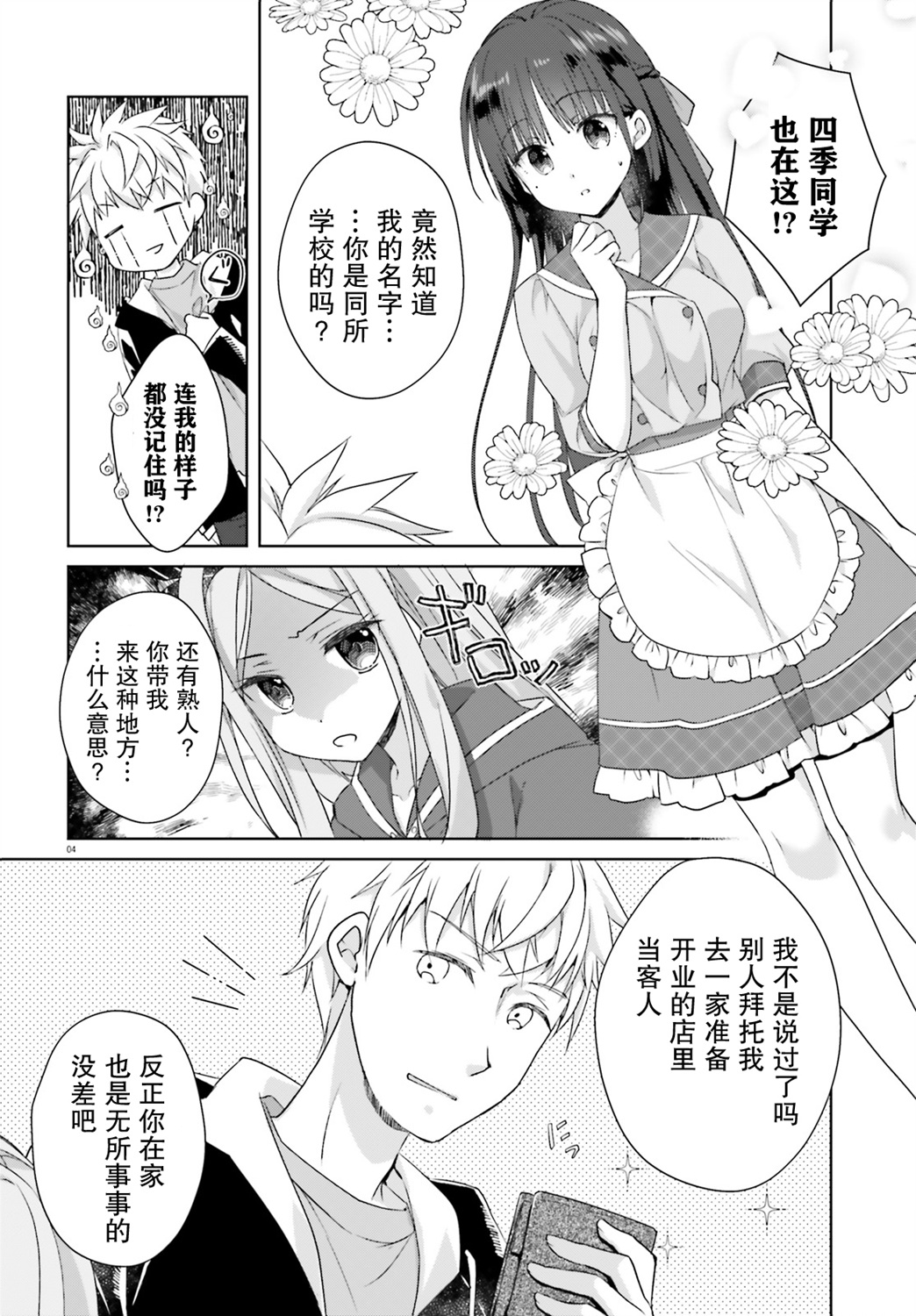 星光咖啡馆与死神之蝶韩漫全集-第07话无删减无遮挡章节图片 