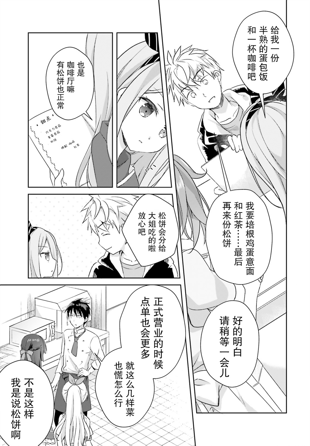 星光咖啡馆与死神之蝶韩漫全集-第07话无删减无遮挡章节图片 