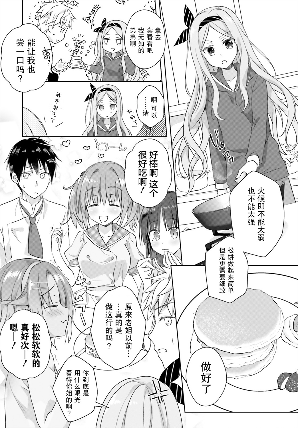 星光咖啡馆与死神之蝶韩漫全集-第07话无删减无遮挡章节图片 