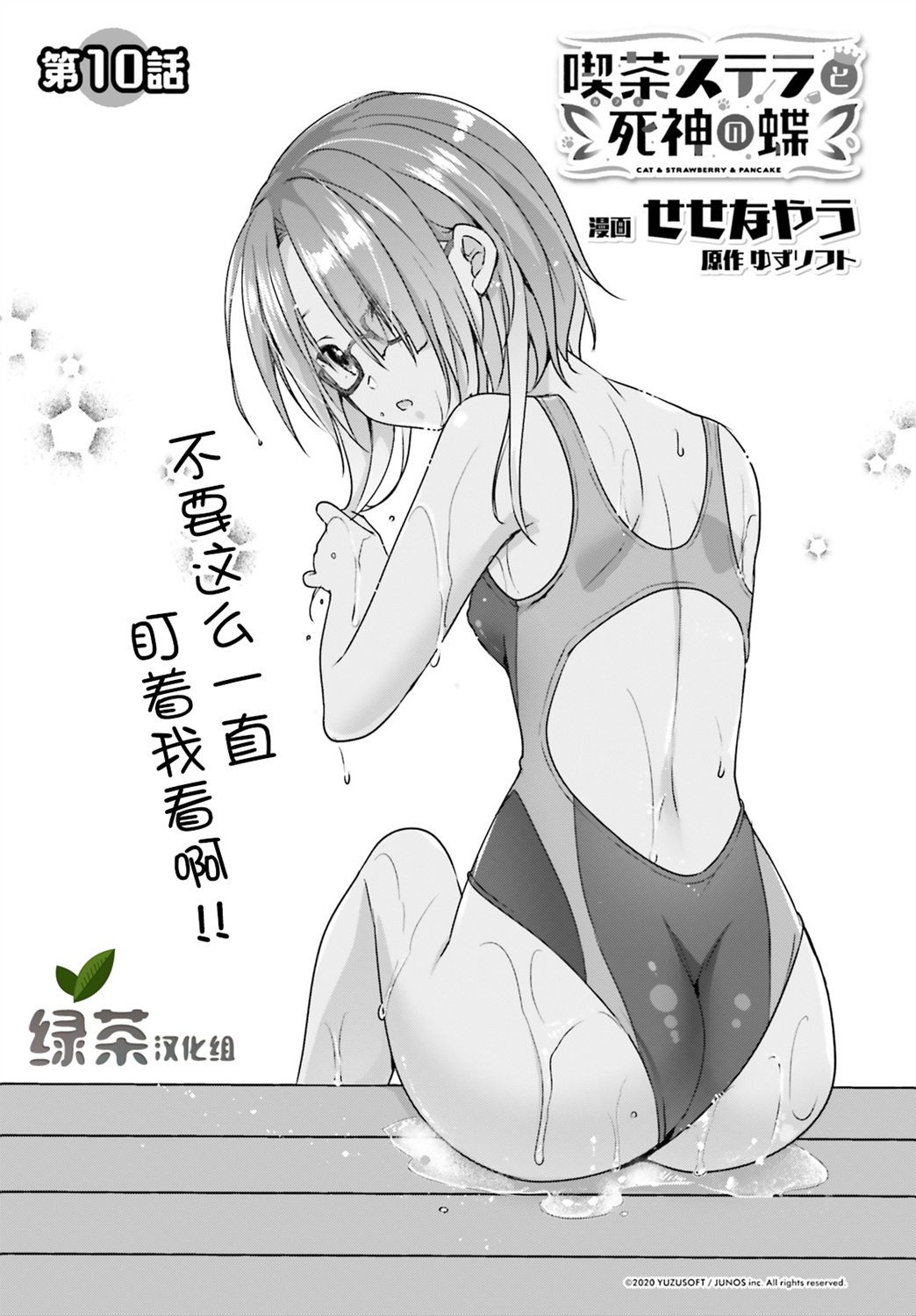 星光咖啡馆与死神之蝶韩漫全集-第10话无删减无遮挡章节图片 