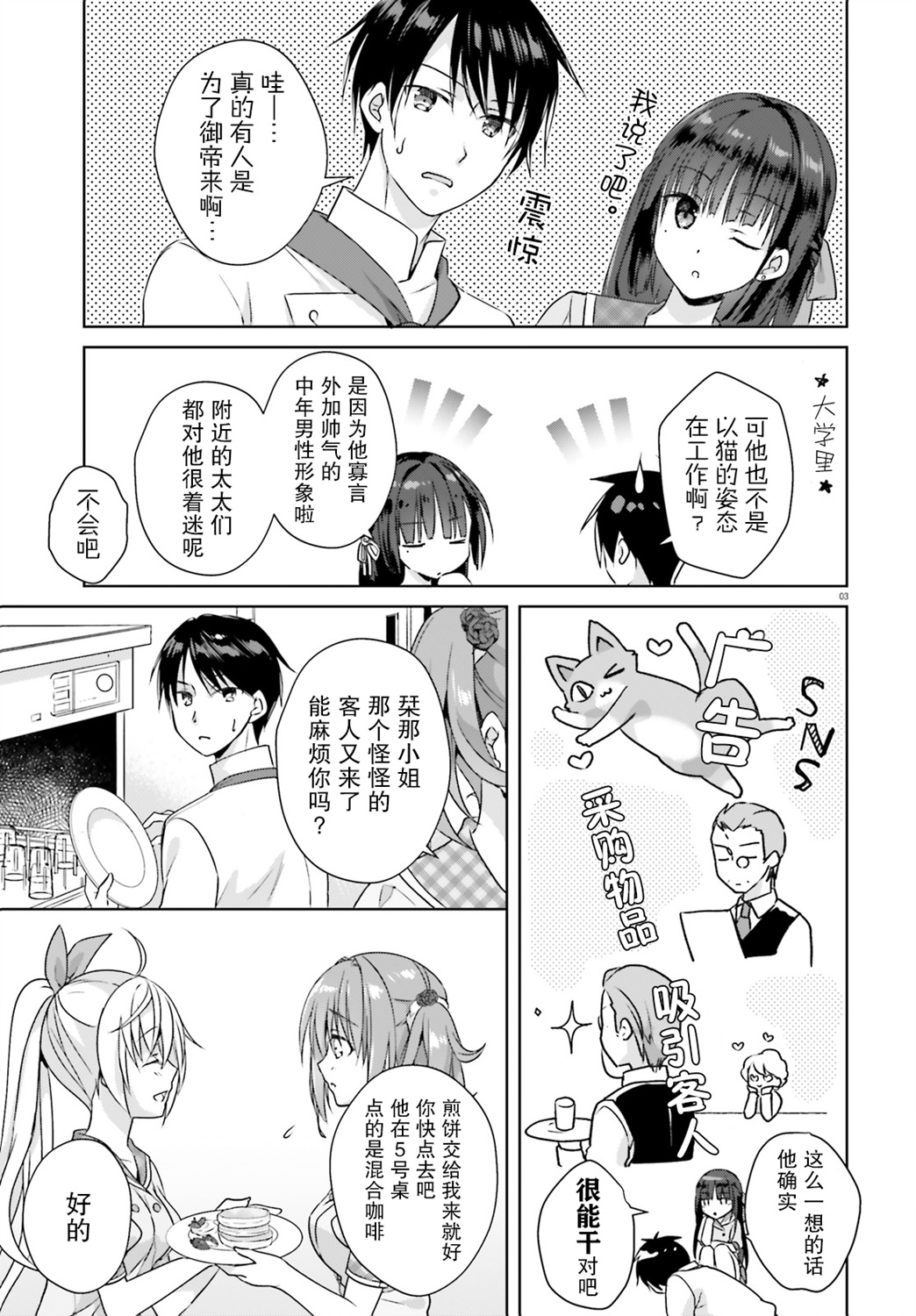 星光咖啡馆与死神之蝶韩漫全集-第10话无删减无遮挡章节图片 