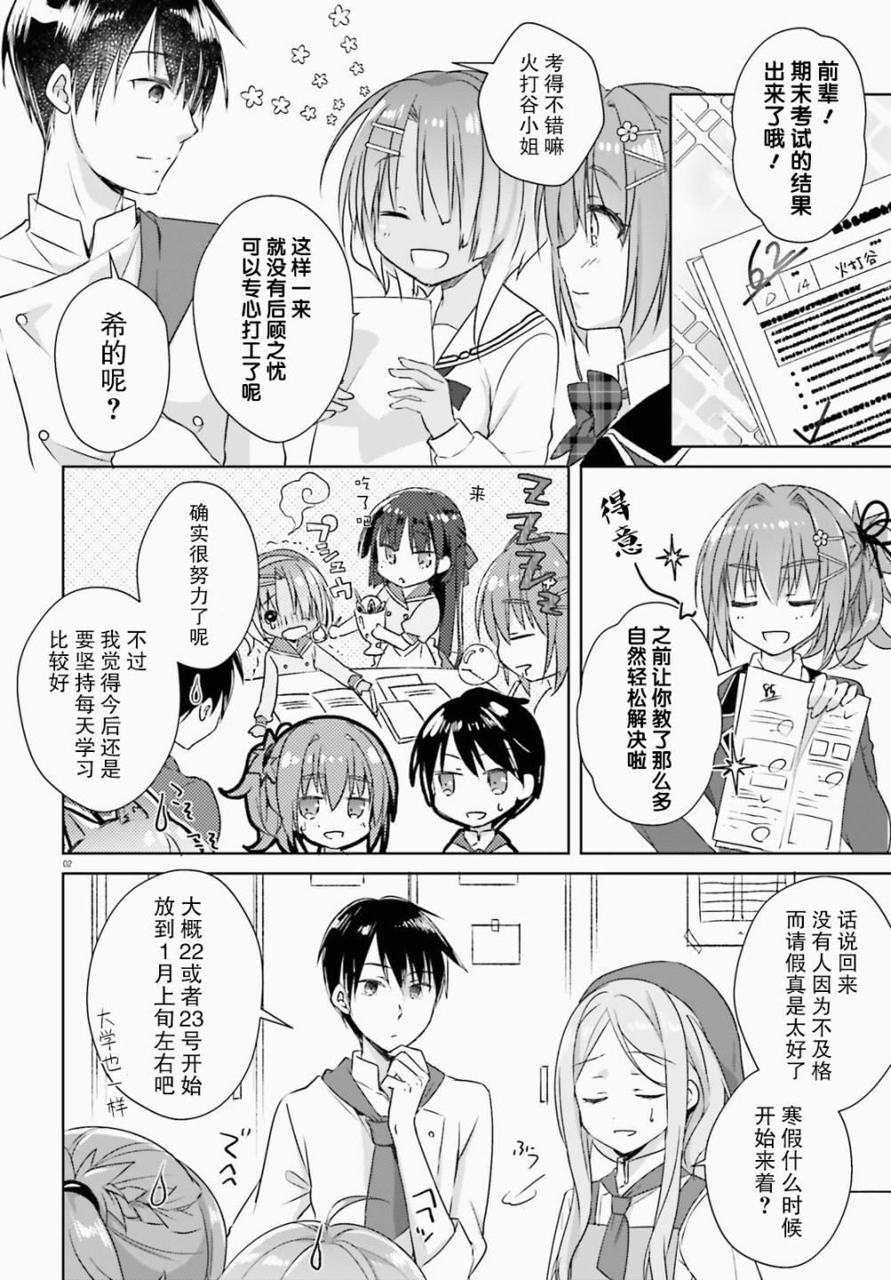 星光咖啡馆与死神之蝶韩漫全集-第11话无删减无遮挡章节图片 