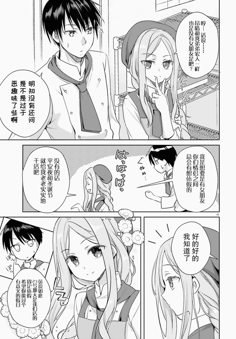 星光咖啡馆与死神之蝶韩漫全集-第11话无删减无遮挡章节图片 