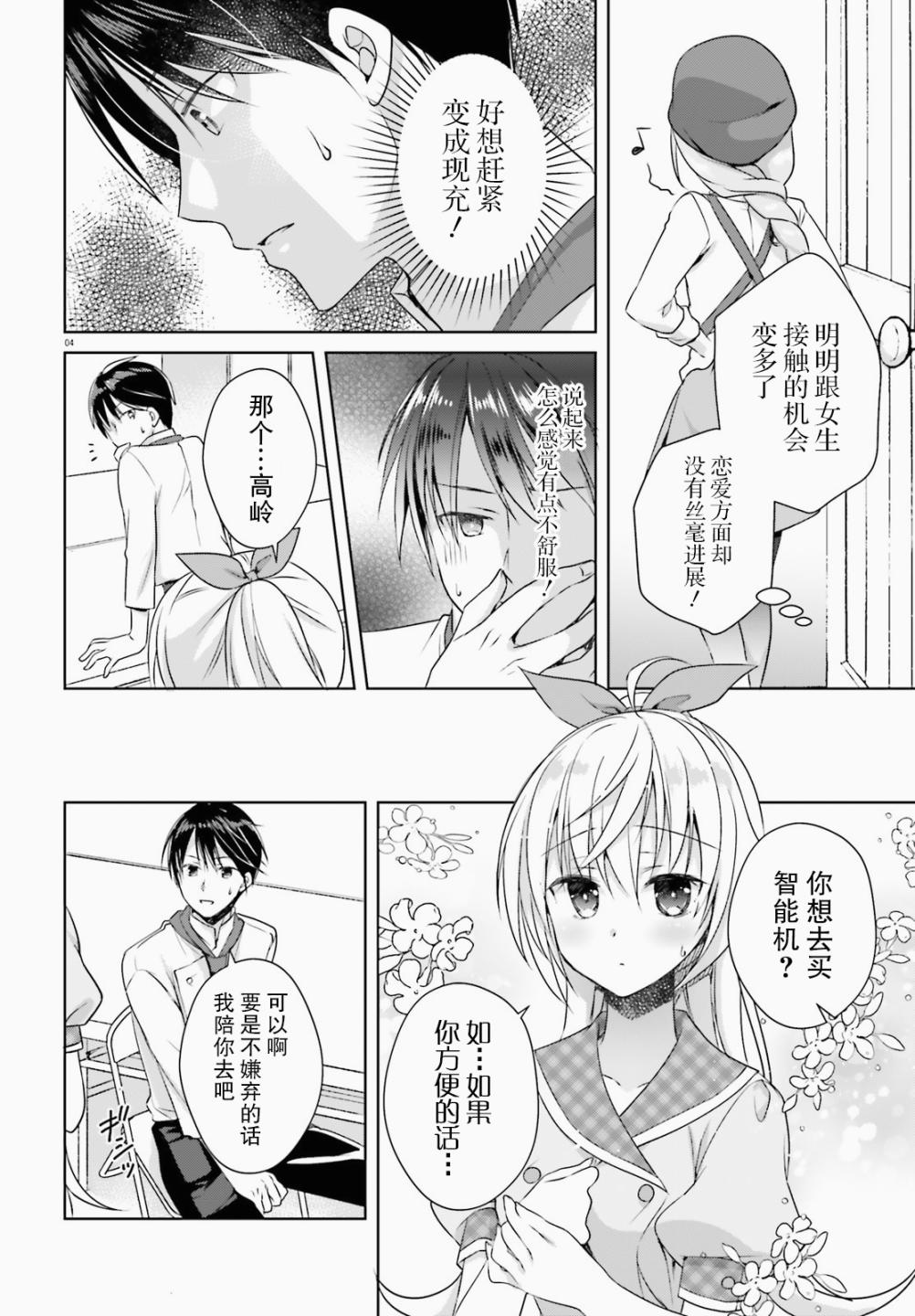 星光咖啡馆与死神之蝶韩漫全集-第11话无删减无遮挡章节图片 
