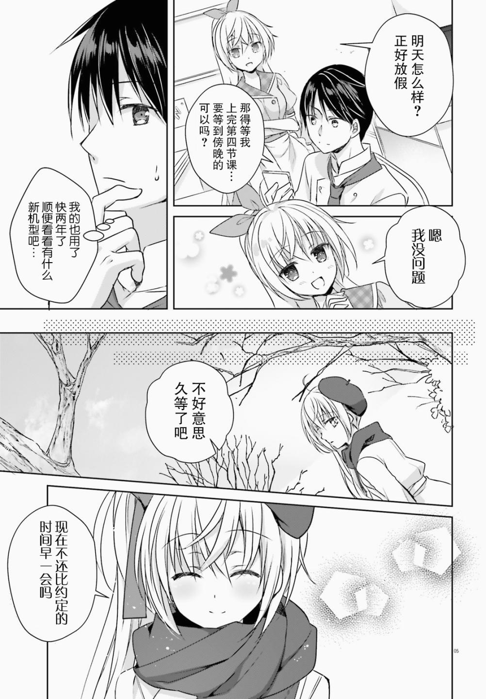 星光咖啡馆与死神之蝶韩漫全集-第11话无删减无遮挡章节图片 