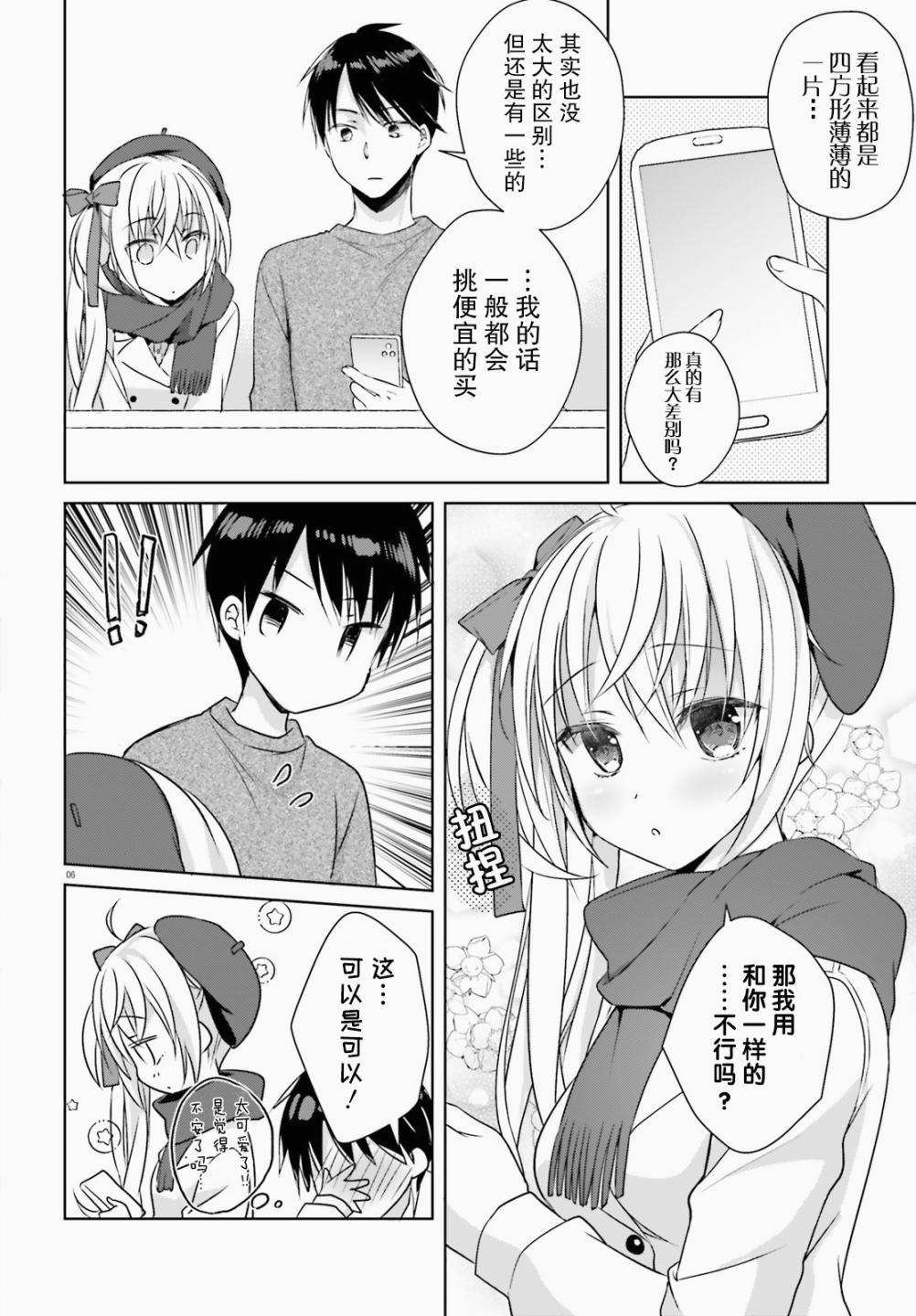 星光咖啡馆与死神之蝶韩漫全集-第11话无删减无遮挡章节图片 