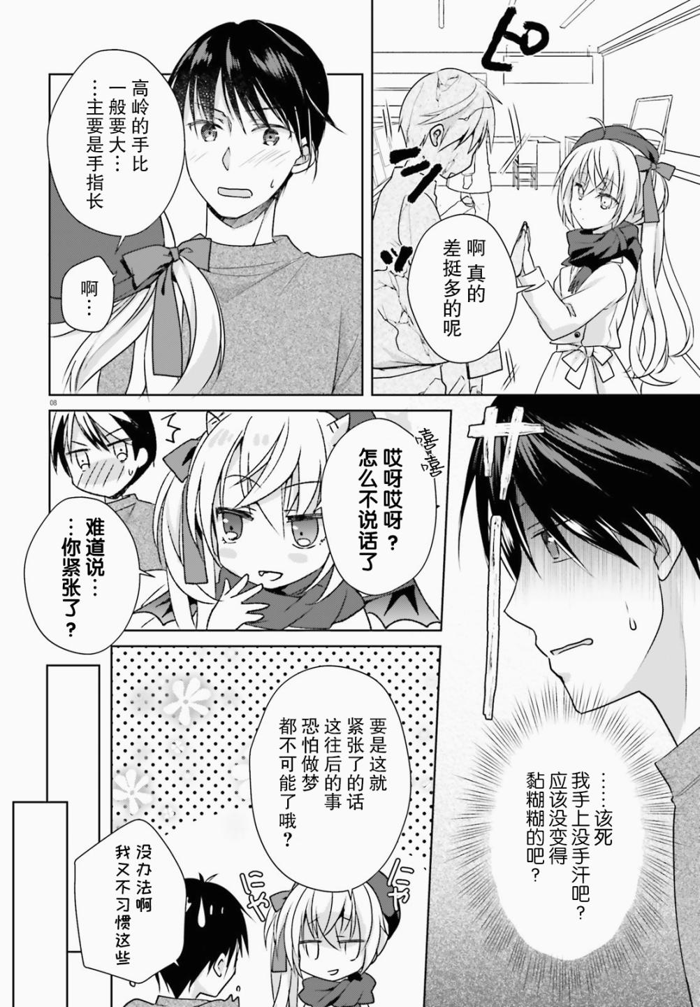 星光咖啡馆与死神之蝶韩漫全集-第11话无删减无遮挡章节图片 