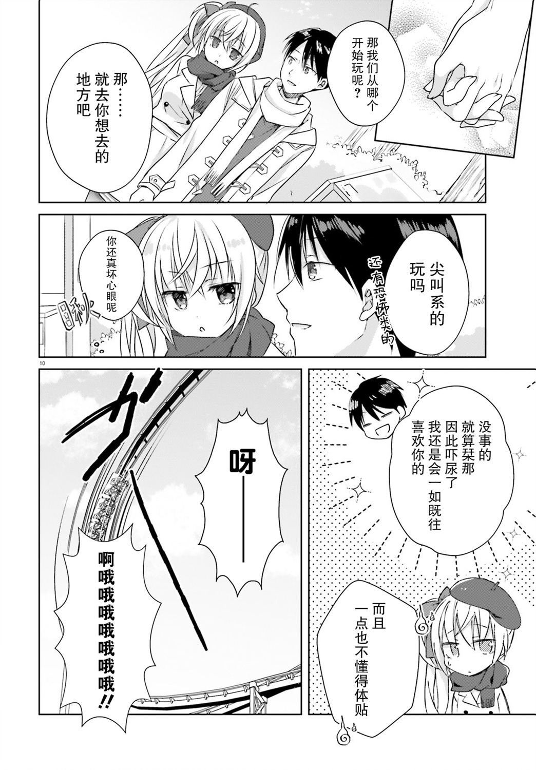 星光咖啡馆与死神之蝶韩漫全集-第13话无删减无遮挡章节图片 