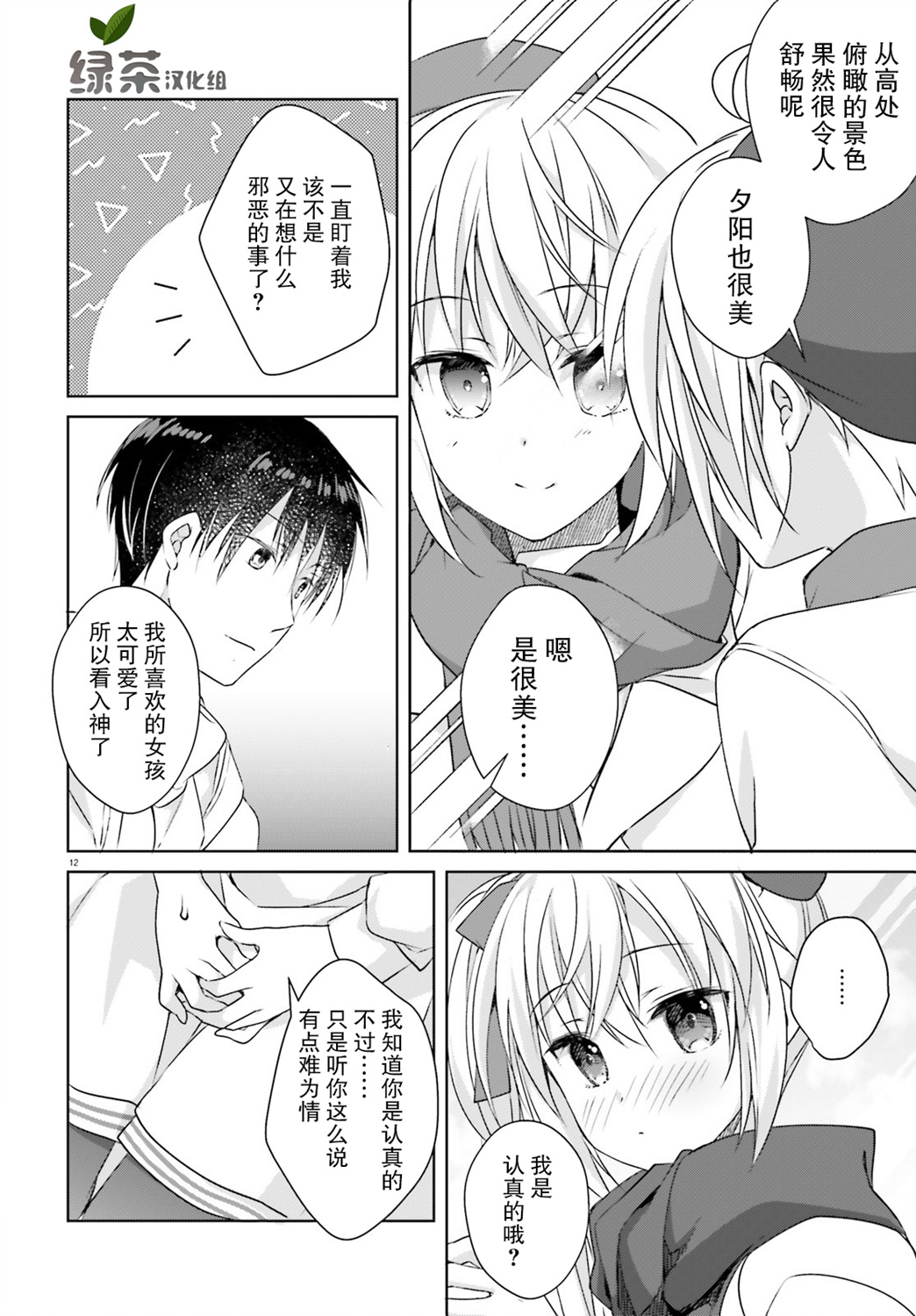 星光咖啡馆与死神之蝶韩漫全集-第13话无删减无遮挡章节图片 