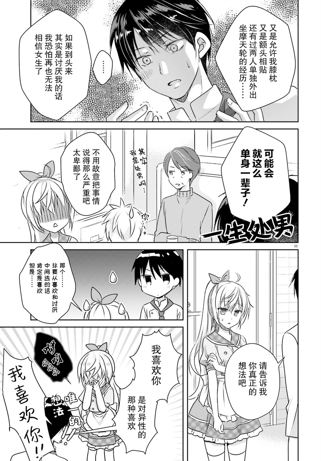 星光咖啡馆与死神之蝶韩漫全集-第13话无删减无遮挡章节图片 