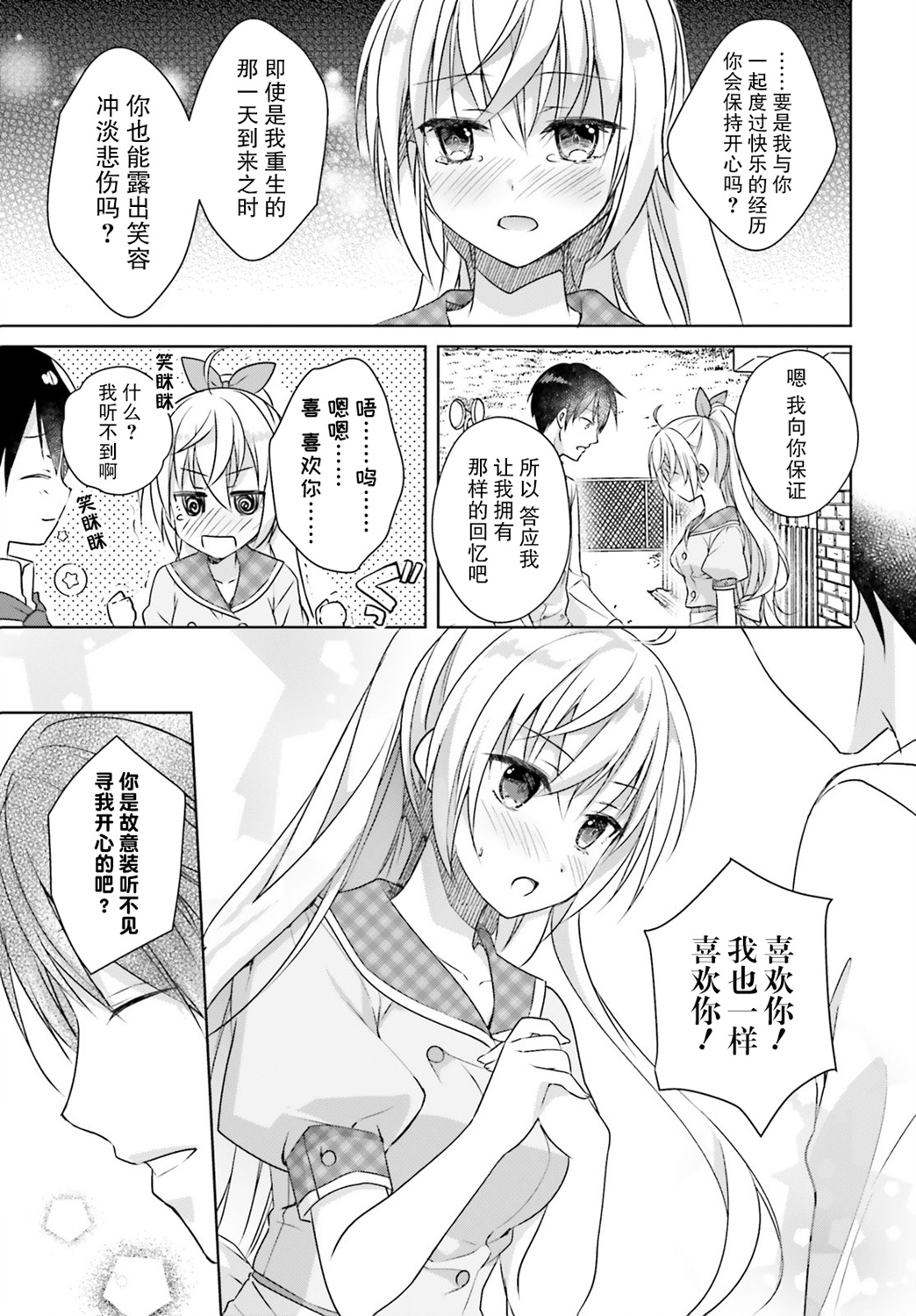 星光咖啡馆与死神之蝶韩漫全集-第13话无删减无遮挡章节图片 