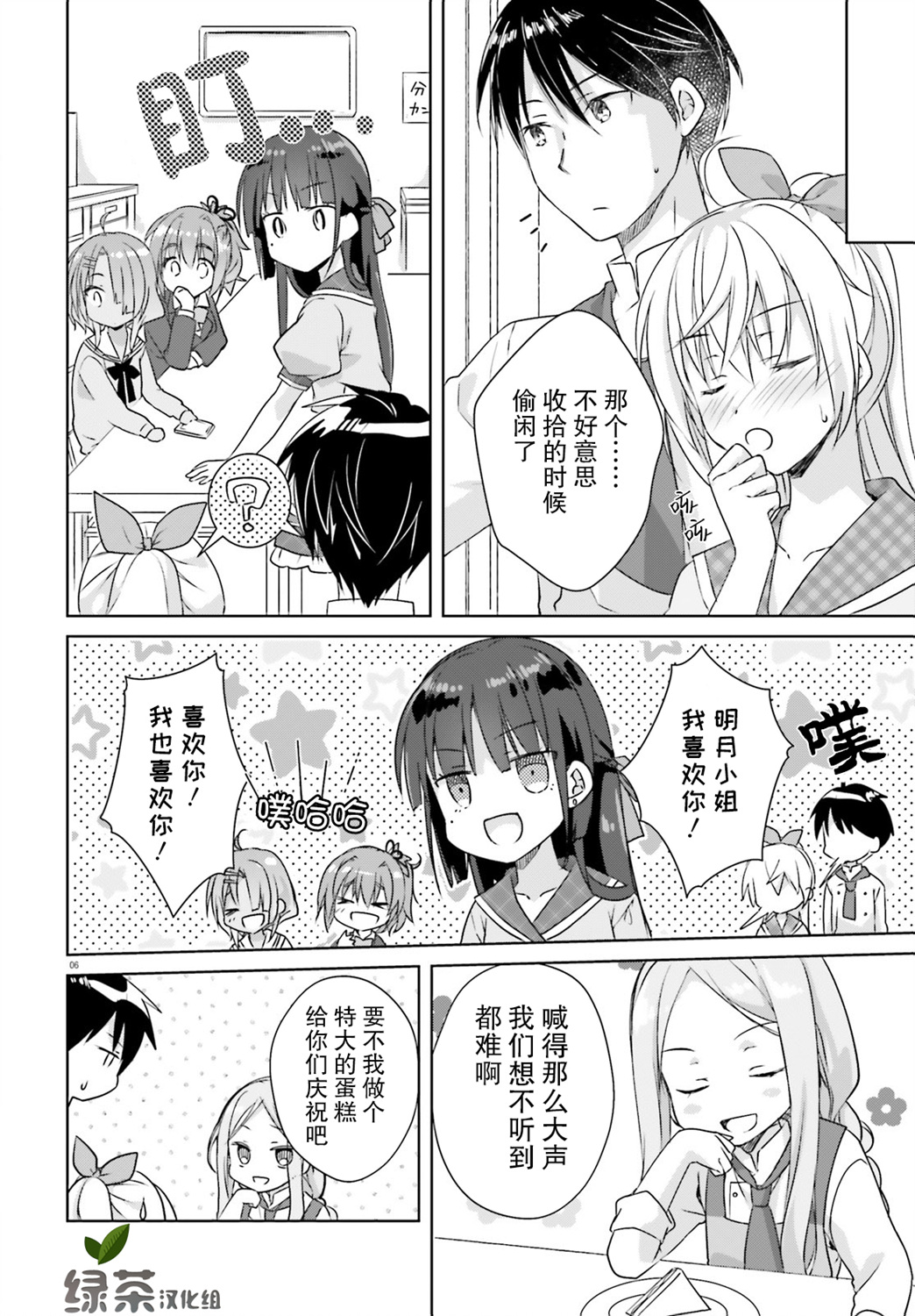星光咖啡馆与死神之蝶韩漫全集-第13话无删减无遮挡章节图片 