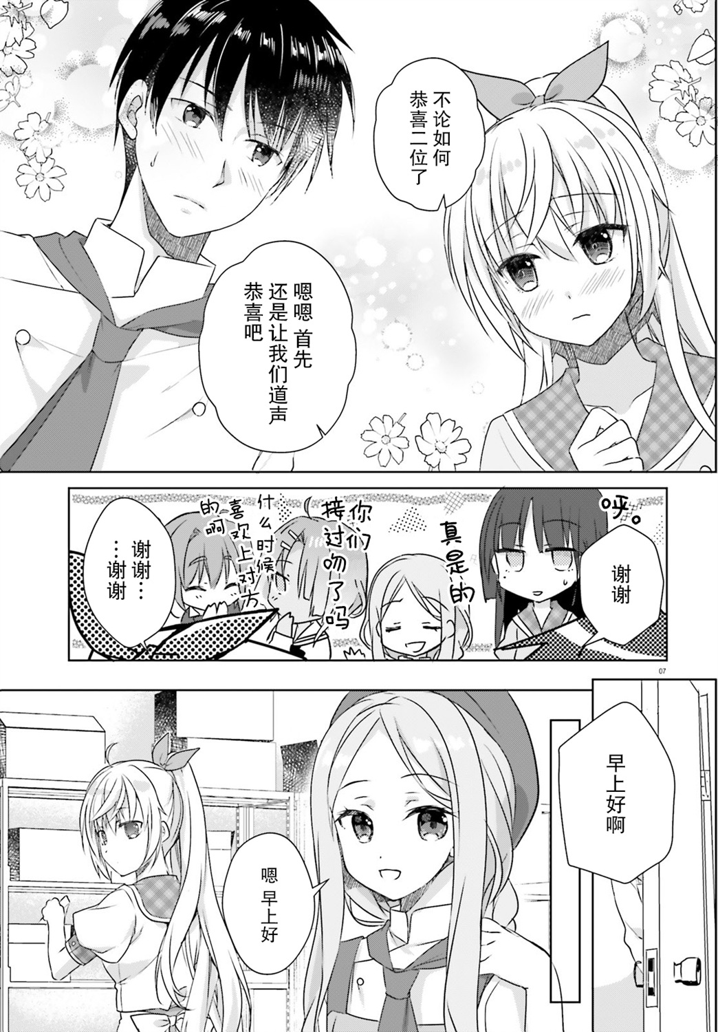星光咖啡馆与死神之蝶韩漫全集-第13话无删减无遮挡章节图片 