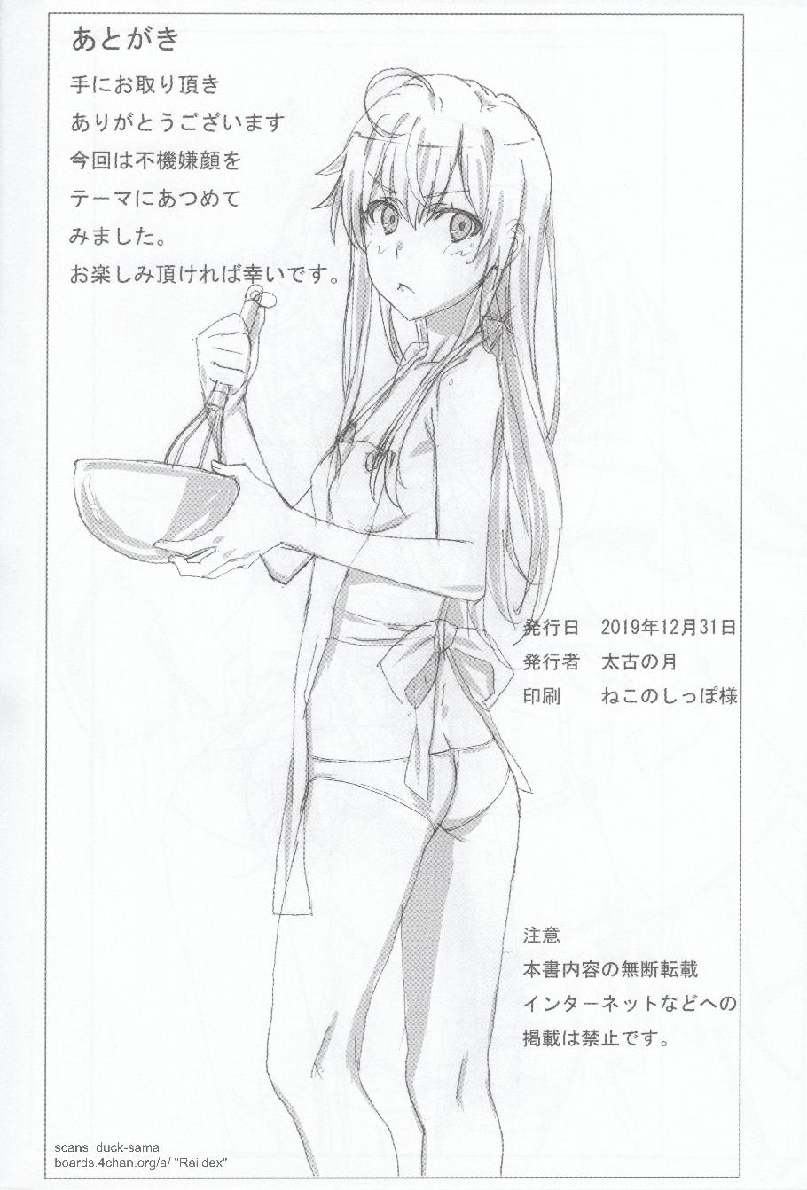 (c97)Tokoroten Vol.09韩漫全集-全一册无删减无遮挡章节图片 