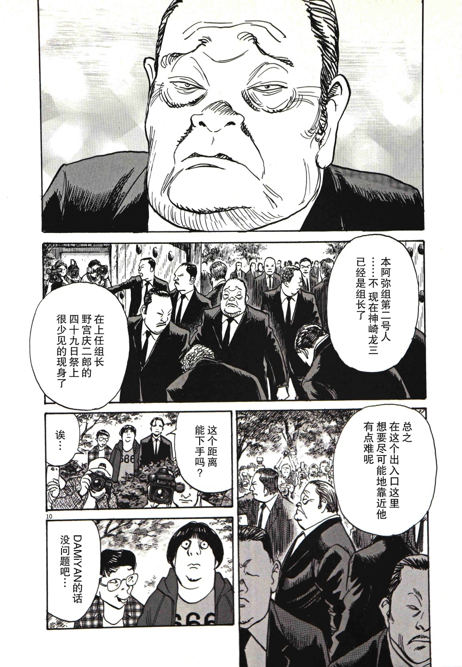 打喷嚏-浦泽直树短篇集韩漫全集-第01话无删减无遮挡章节图片 