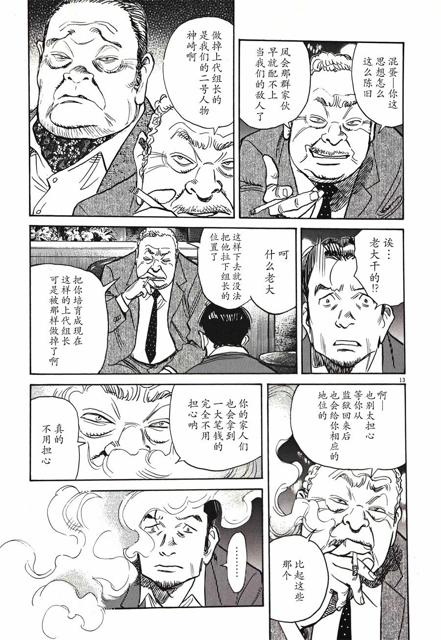 打喷嚏-浦泽直树短篇集韩漫全集-第01话无删减无遮挡章节图片 
