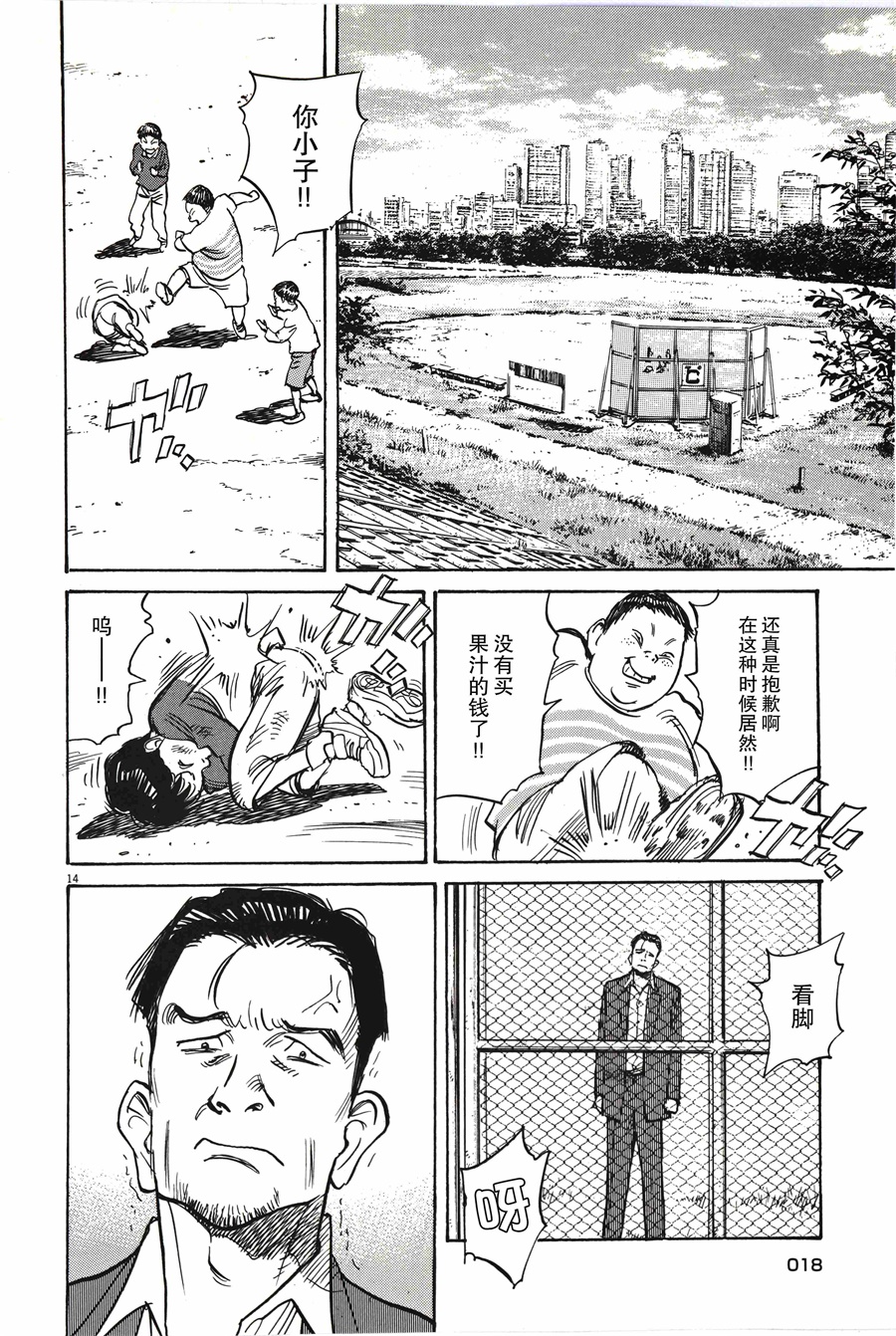 打喷嚏-浦泽直树短篇集韩漫全集-第01话无删减无遮挡章节图片 